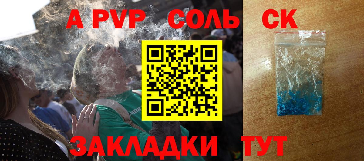APVP VHQ  Вход с VPN  Alfa_PVP Crystall  цена   Коряжма  A-PVP кристаллы 
