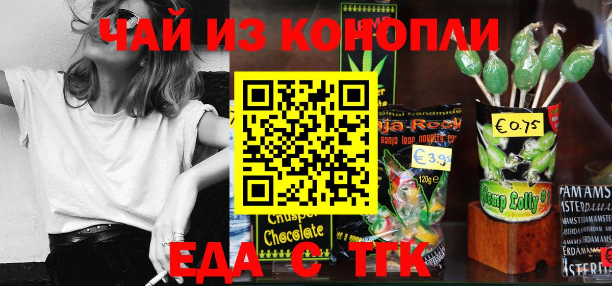 Cannafood конопля Коряжма