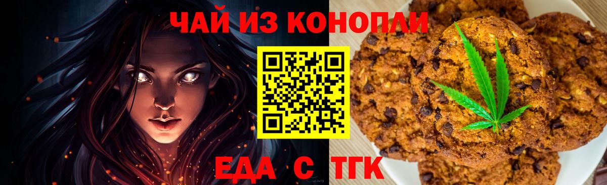 Cannafood конопля  Вход с VPN  Коряжма 