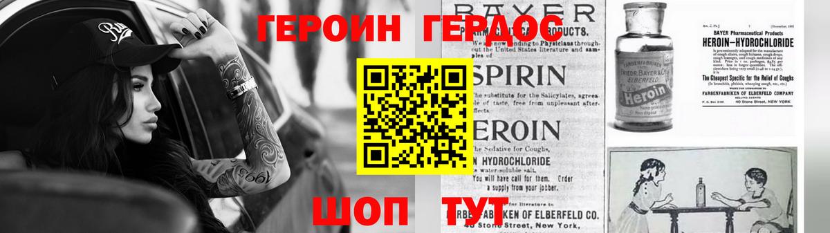 Героин афганец Коряжма