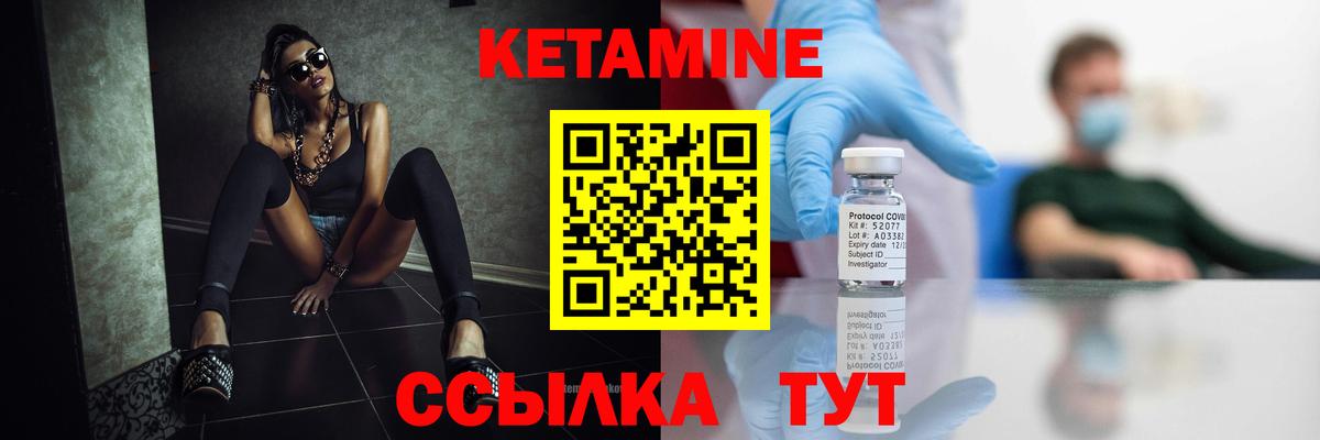 КЕТАМИН VHQ  КЕТАМИН VHQ  Вход с VPN  Коряжма 