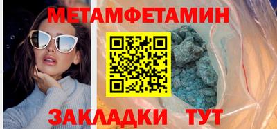 первитин Будённовск
