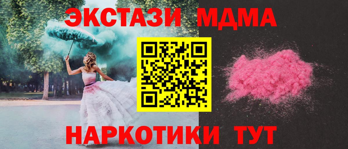 МДМА молли  MDMA кристаллы  Коряжма  Вход с VPN 