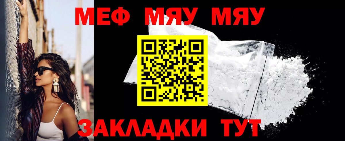 Мефедрон кристаллы Коряжма