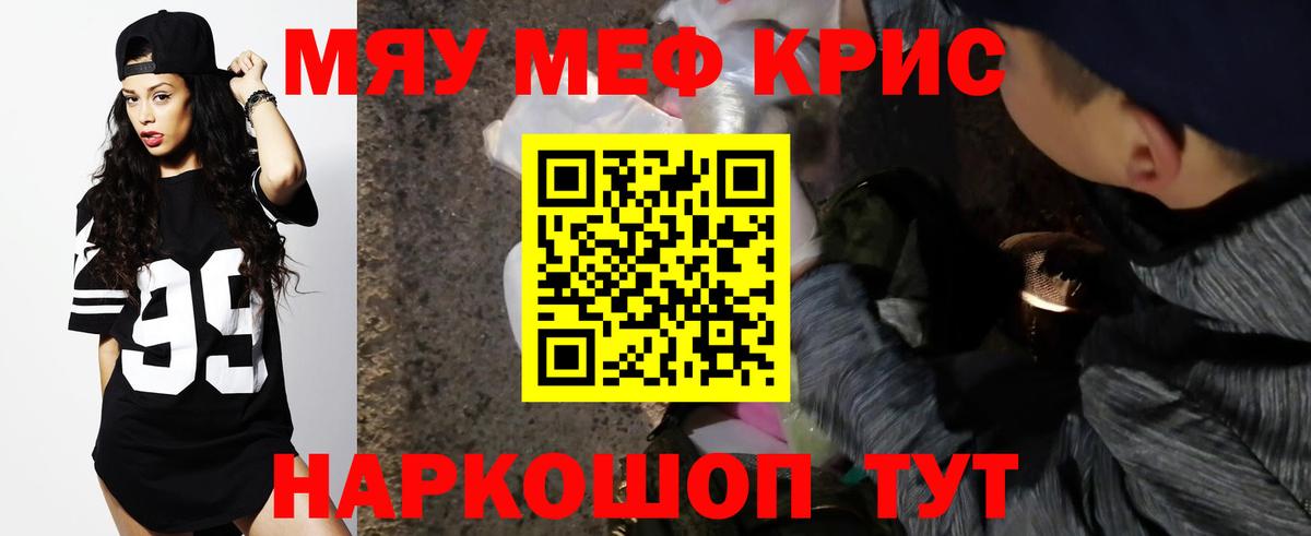 МЕФ кристаллы  Вход с VPN  Меф  Мефедрон мука  Коряжма  Мефедрон 