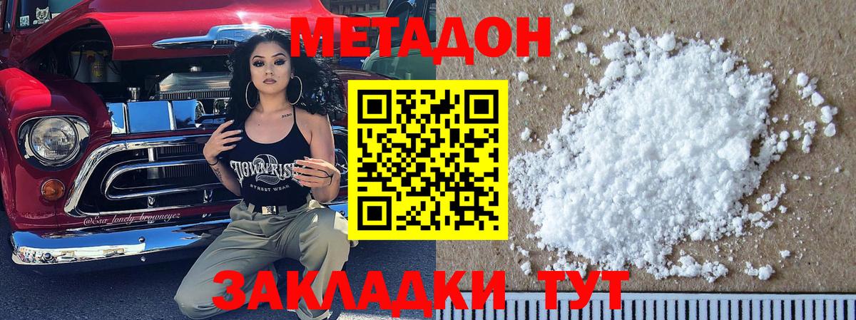 Коряжма  Метадон кристалл  Вход с VPN  Метадон белоснежный 