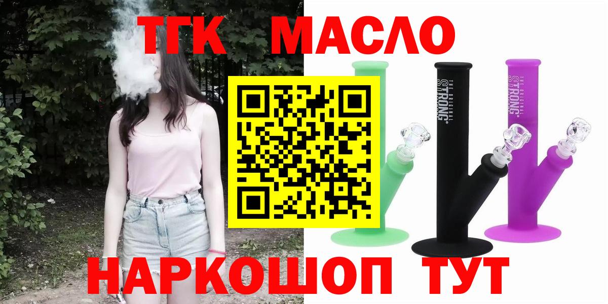 ТГК вейп Коряжма